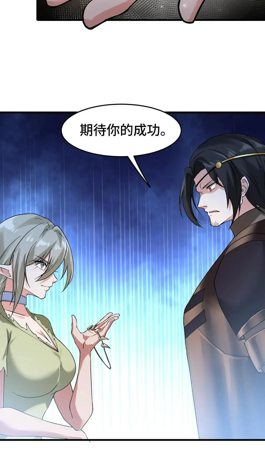 第149话 空荡的王宫 第22页