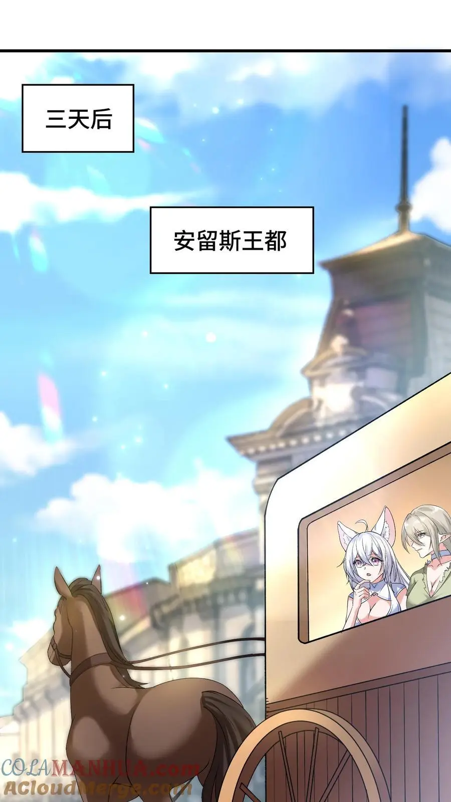 第149话 空荡的王宫 第23页
