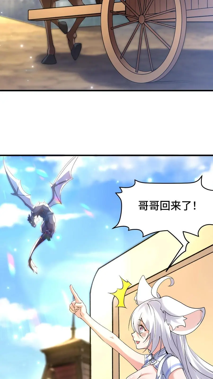 第149话 空荡的王宫 第24页