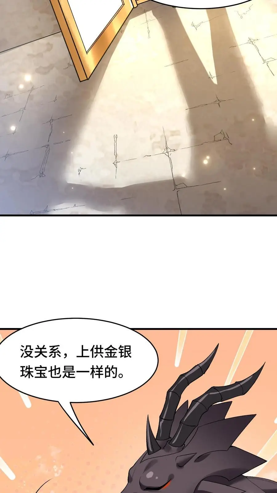 第149话 空荡的王宫 第26页