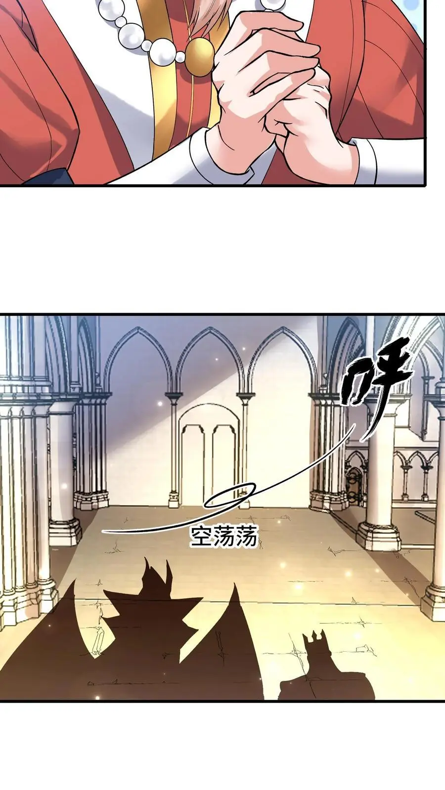 第149话 空荡的王宫 第28页