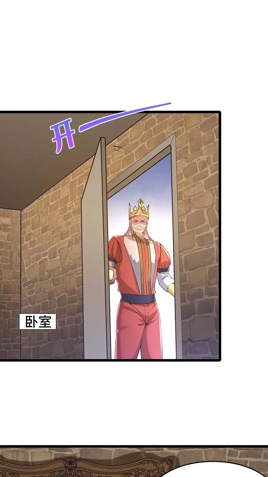 第150话 快拦住陛下 第2页