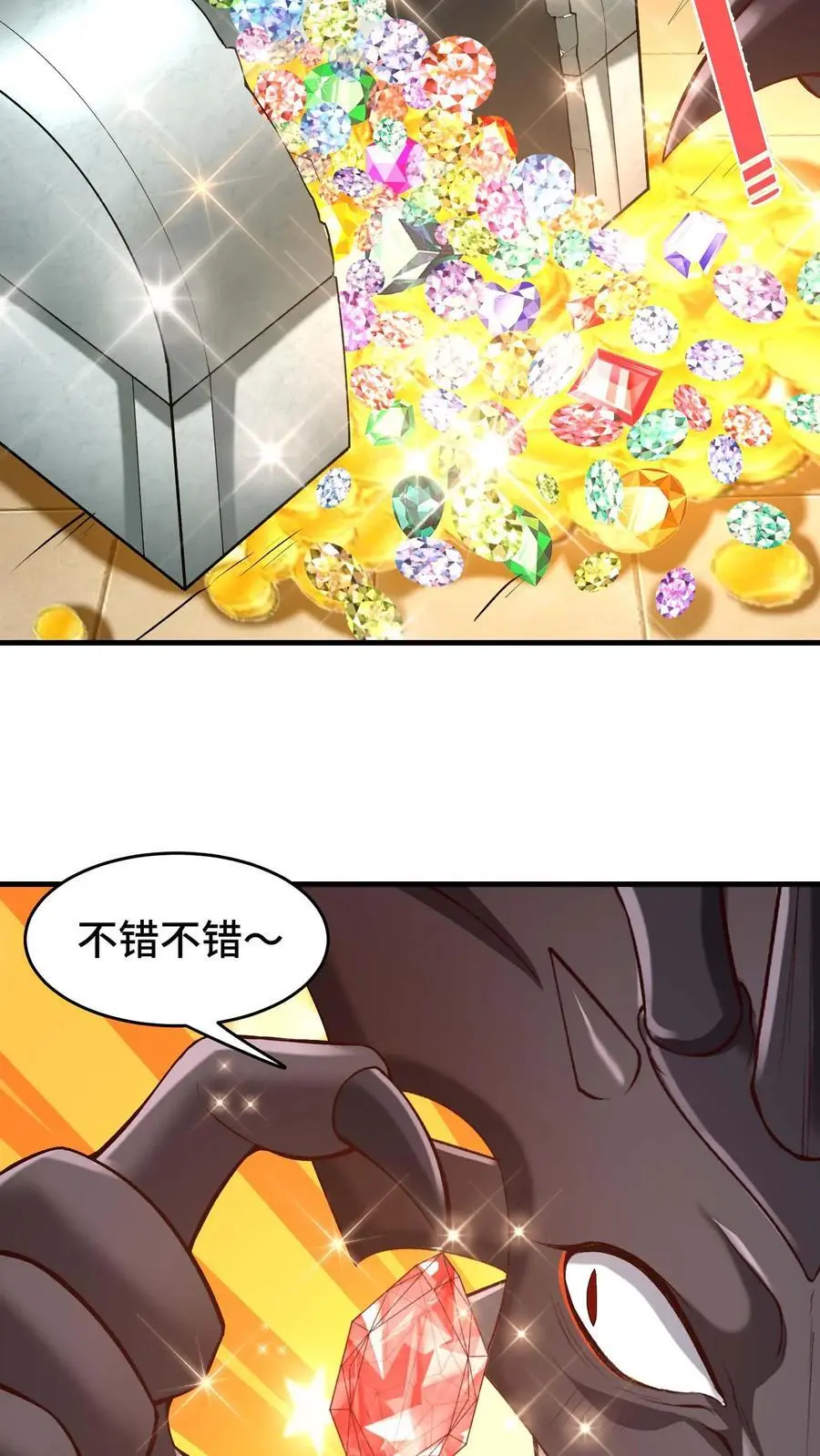 第150话 快拦住陛下 第10页