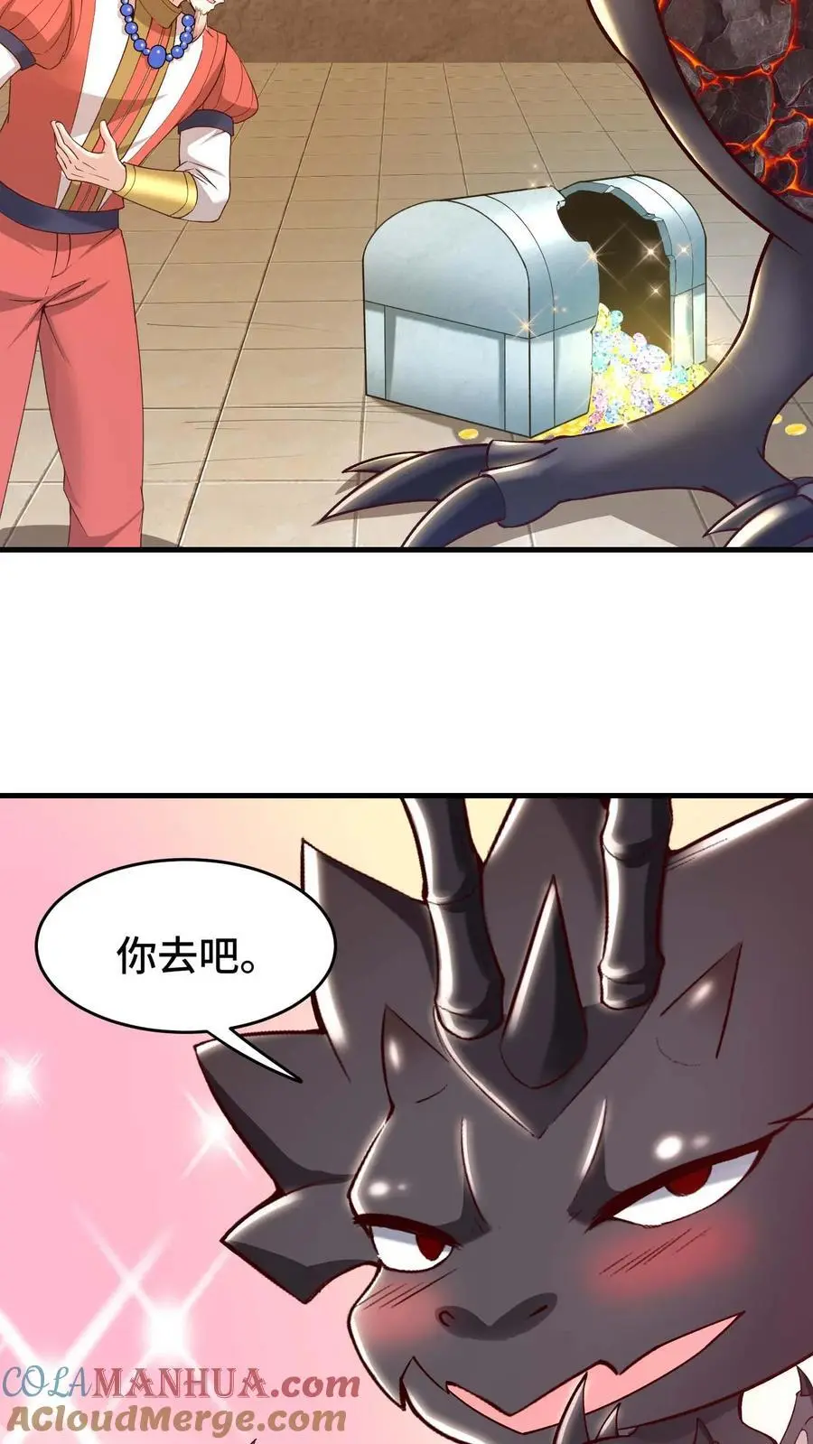 第150话 快拦住陛下 第13页