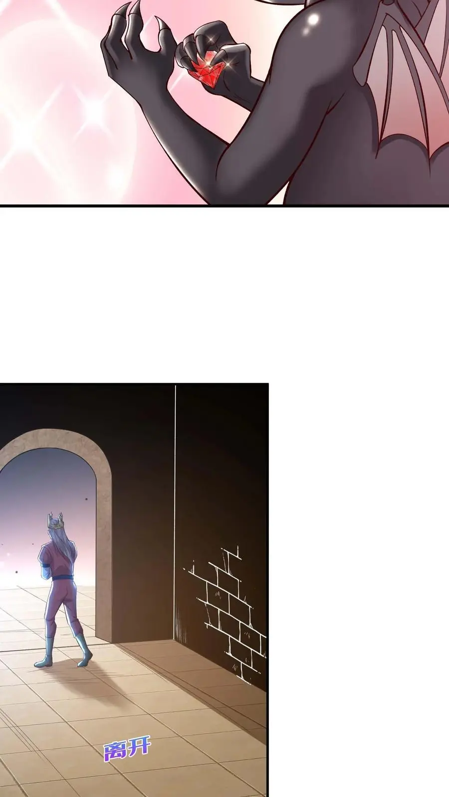 第150话 快拦住陛下 第14页