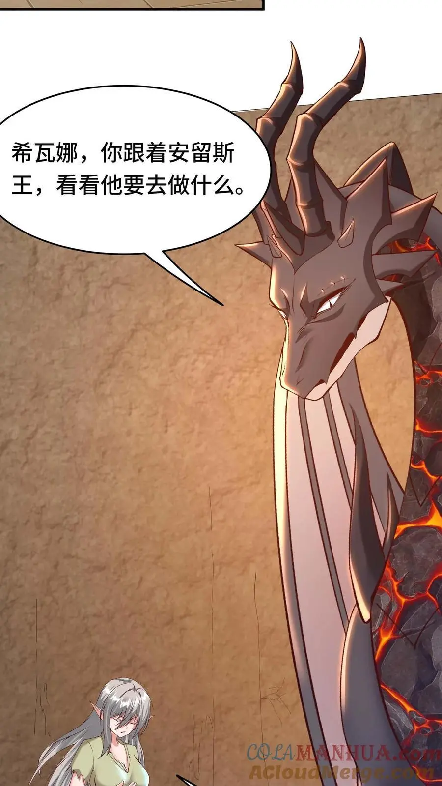第150话 快拦住陛下 第15页