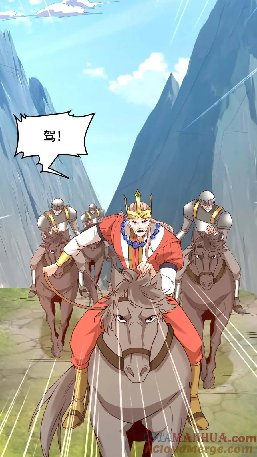 第150话 快拦住陛下 第17页