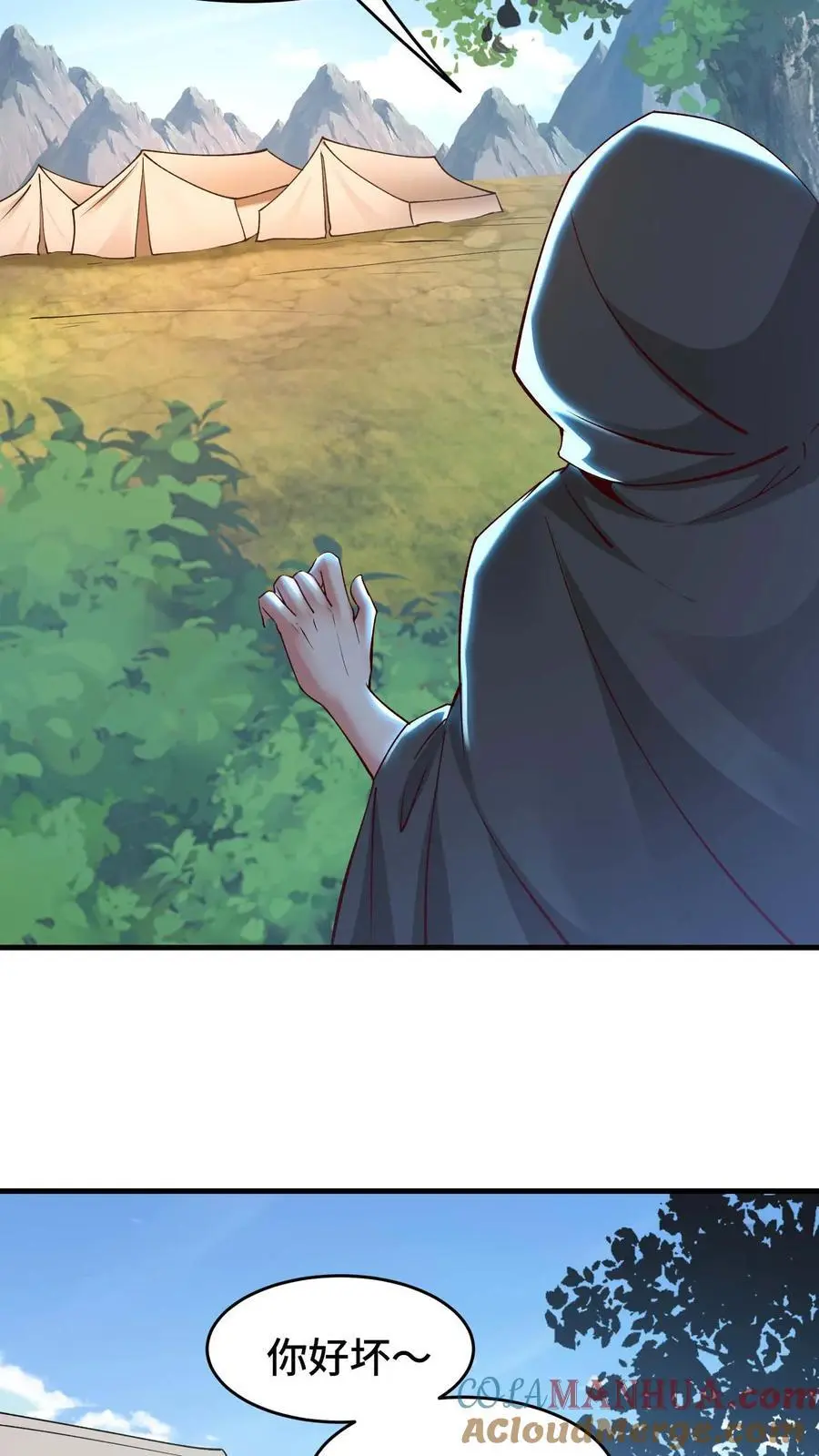 第150话 快拦住陛下 第21页
