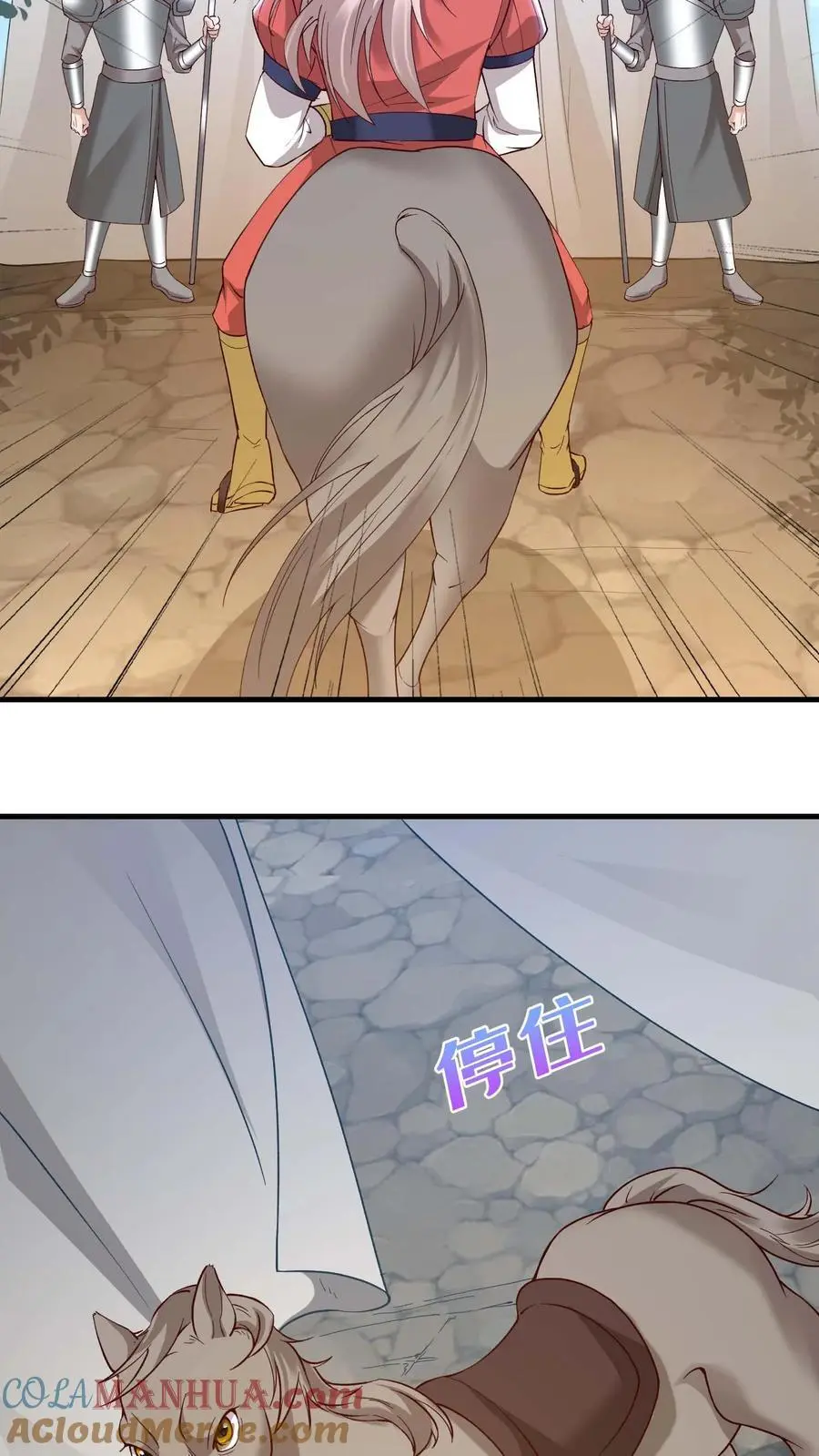 第150话 快拦住陛下 第29页