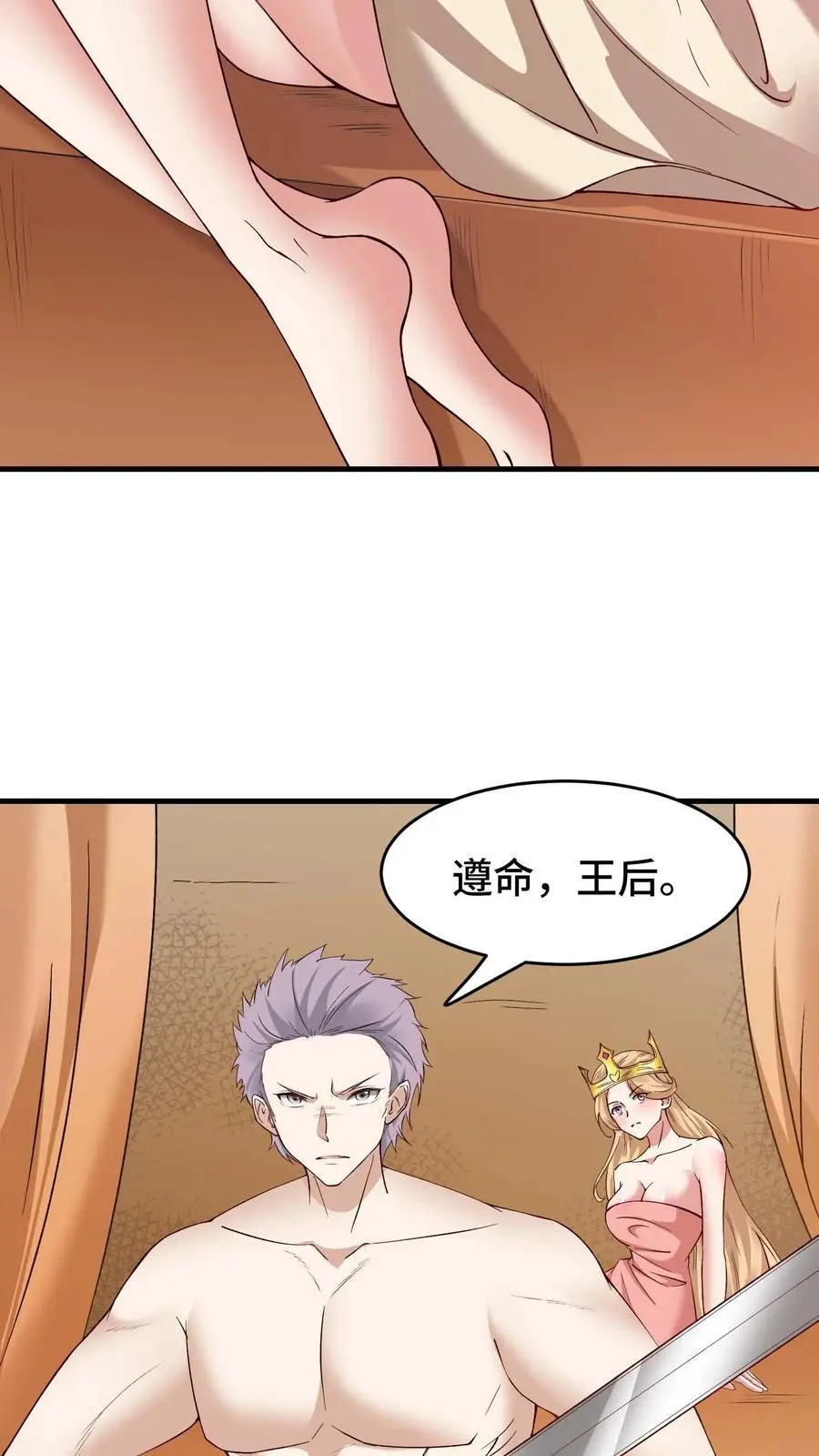 第151话 消失的王宫 第4页