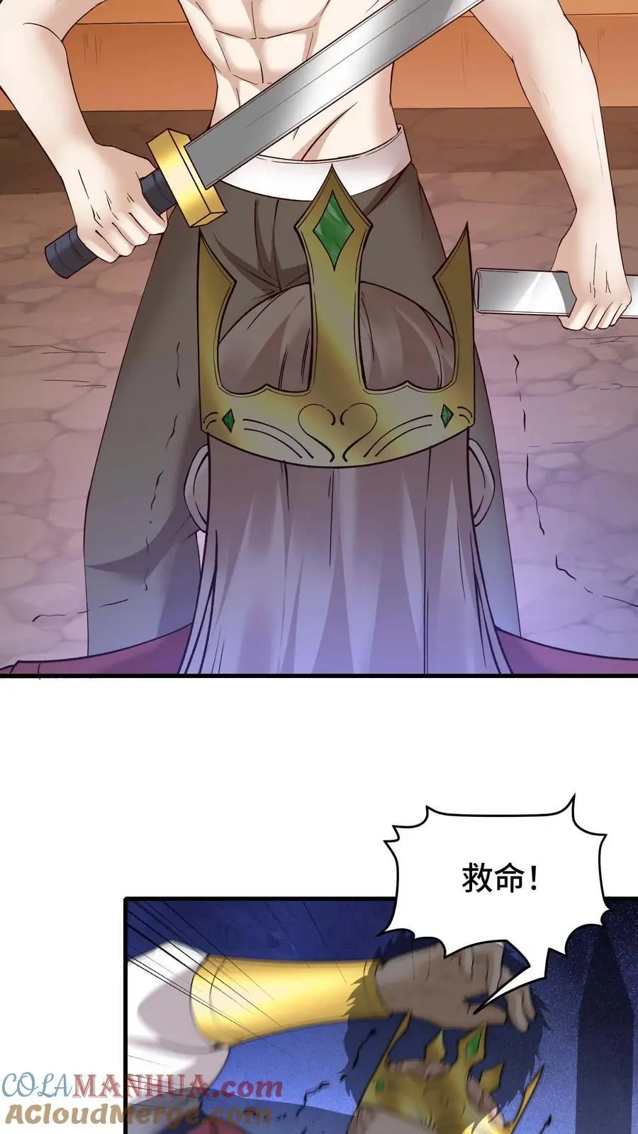 第151话 消失的王宫 第5页