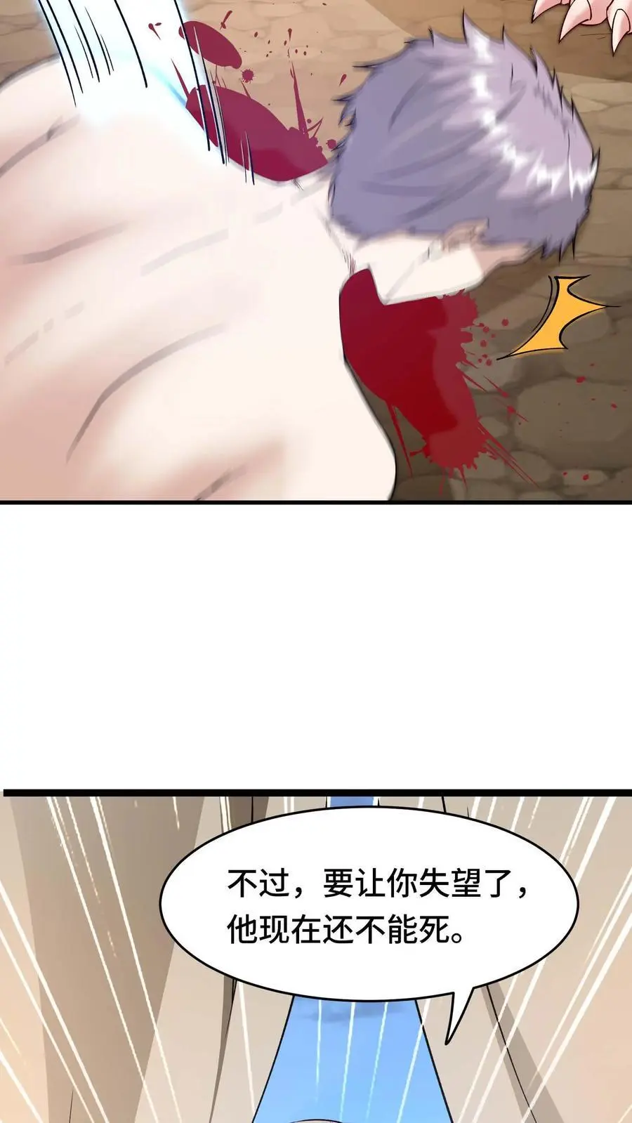 第151话 消失的王宫 第8页