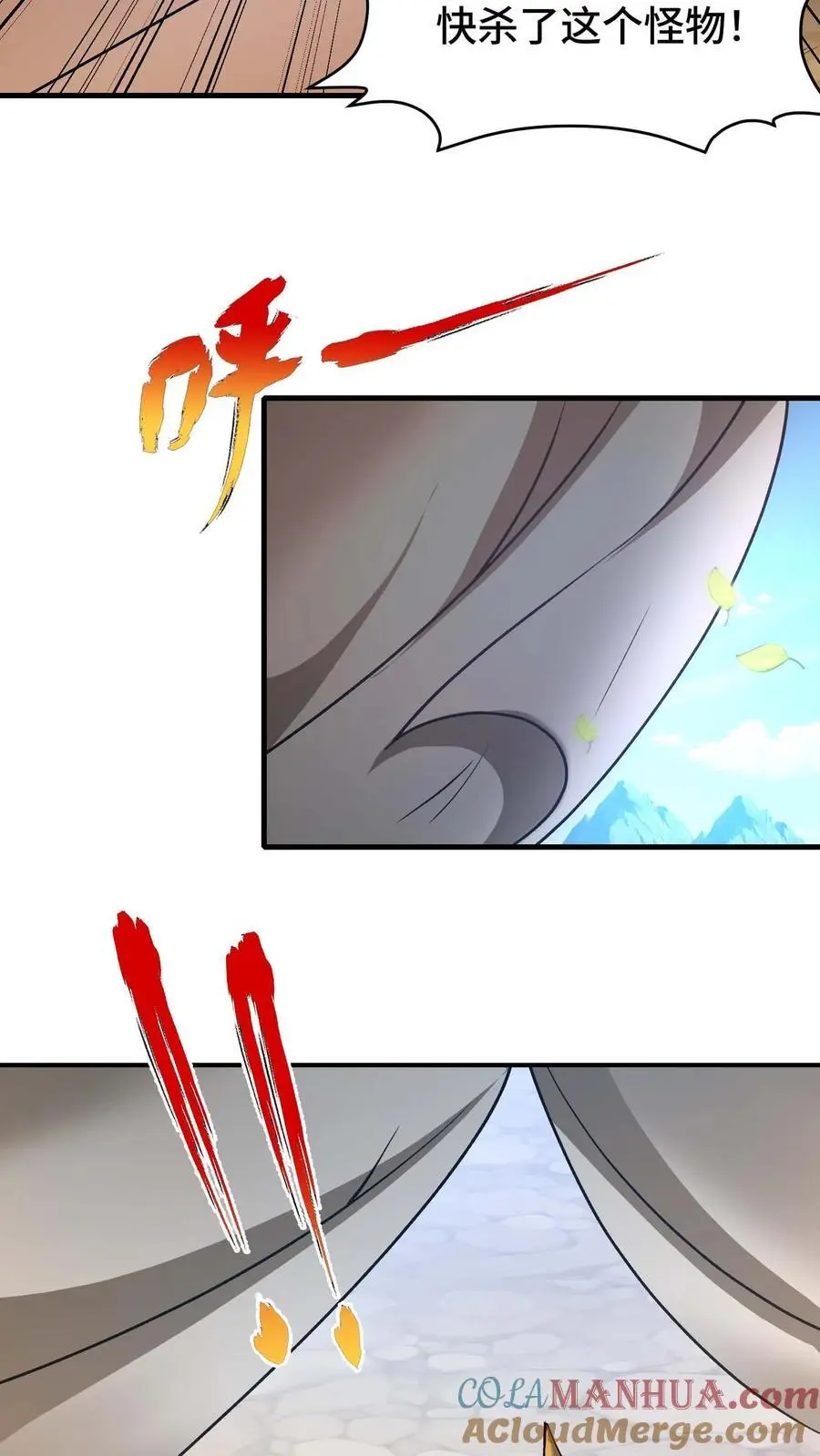 第151话 消失的王宫 第11页