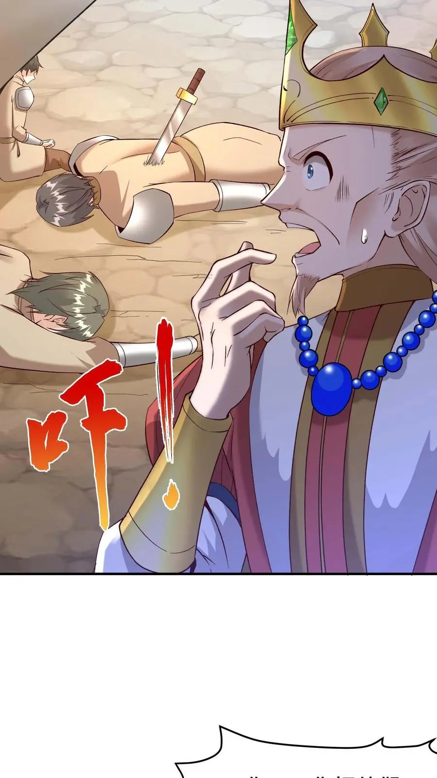 第151话 消失的王宫 第12页