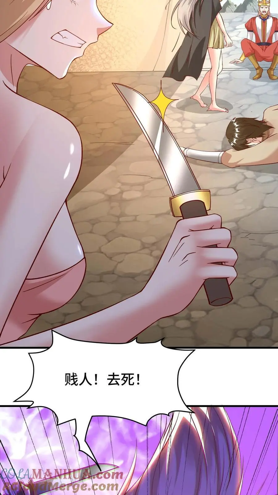 第151话 消失的王宫 第17页