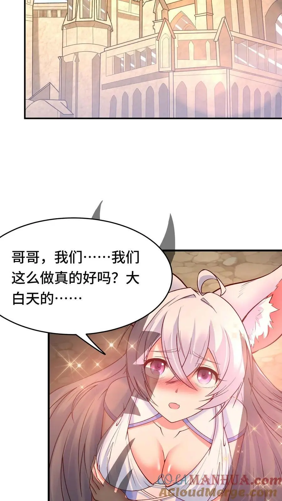 第151话 消失的王宫 第23页