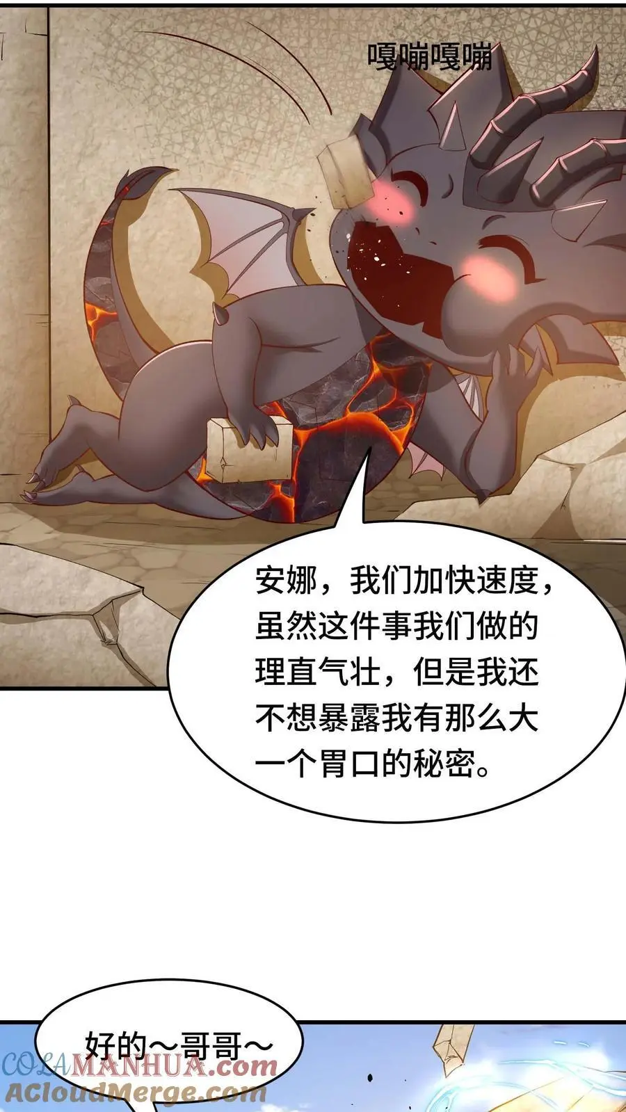 第151话 消失的王宫 第25页