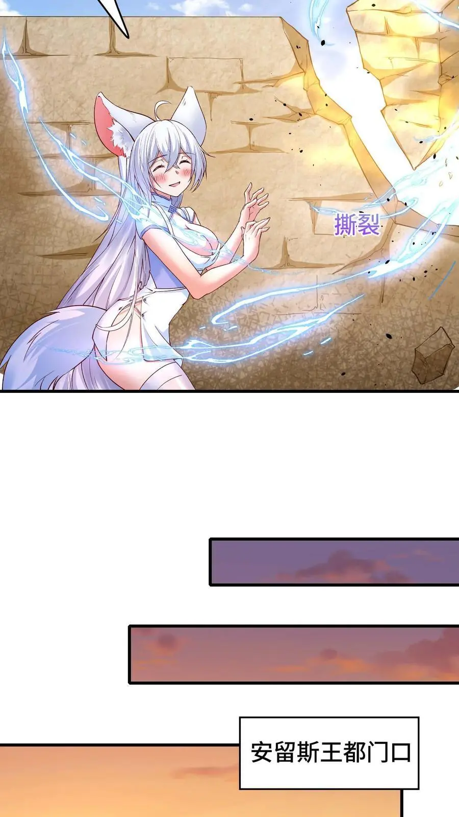 第151话 消失的王宫 第26页