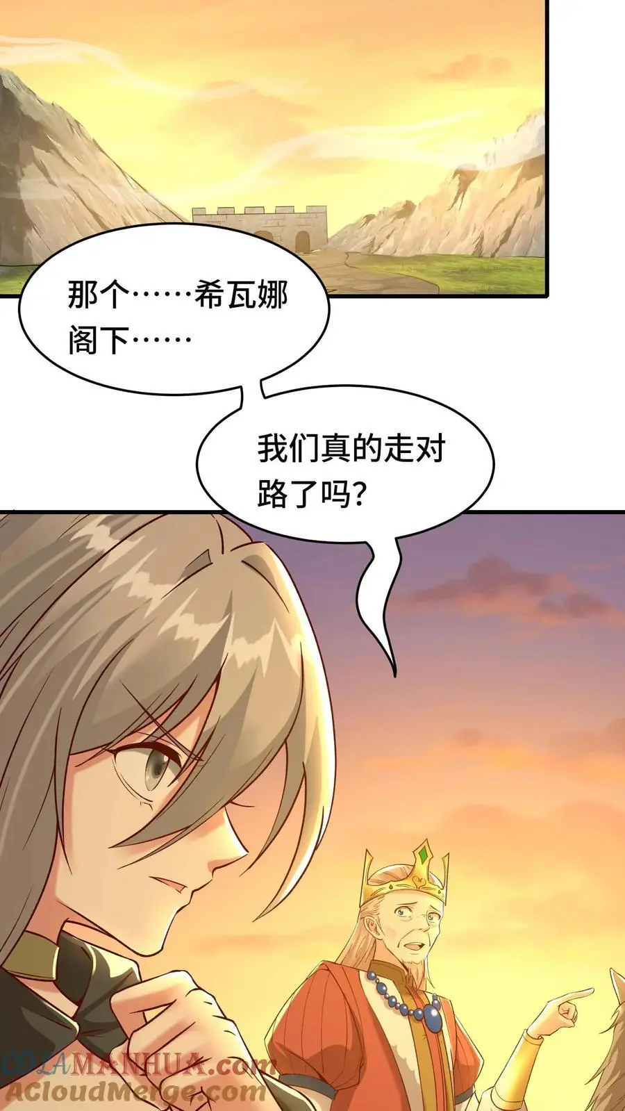 第151话 消失的王宫 第27页