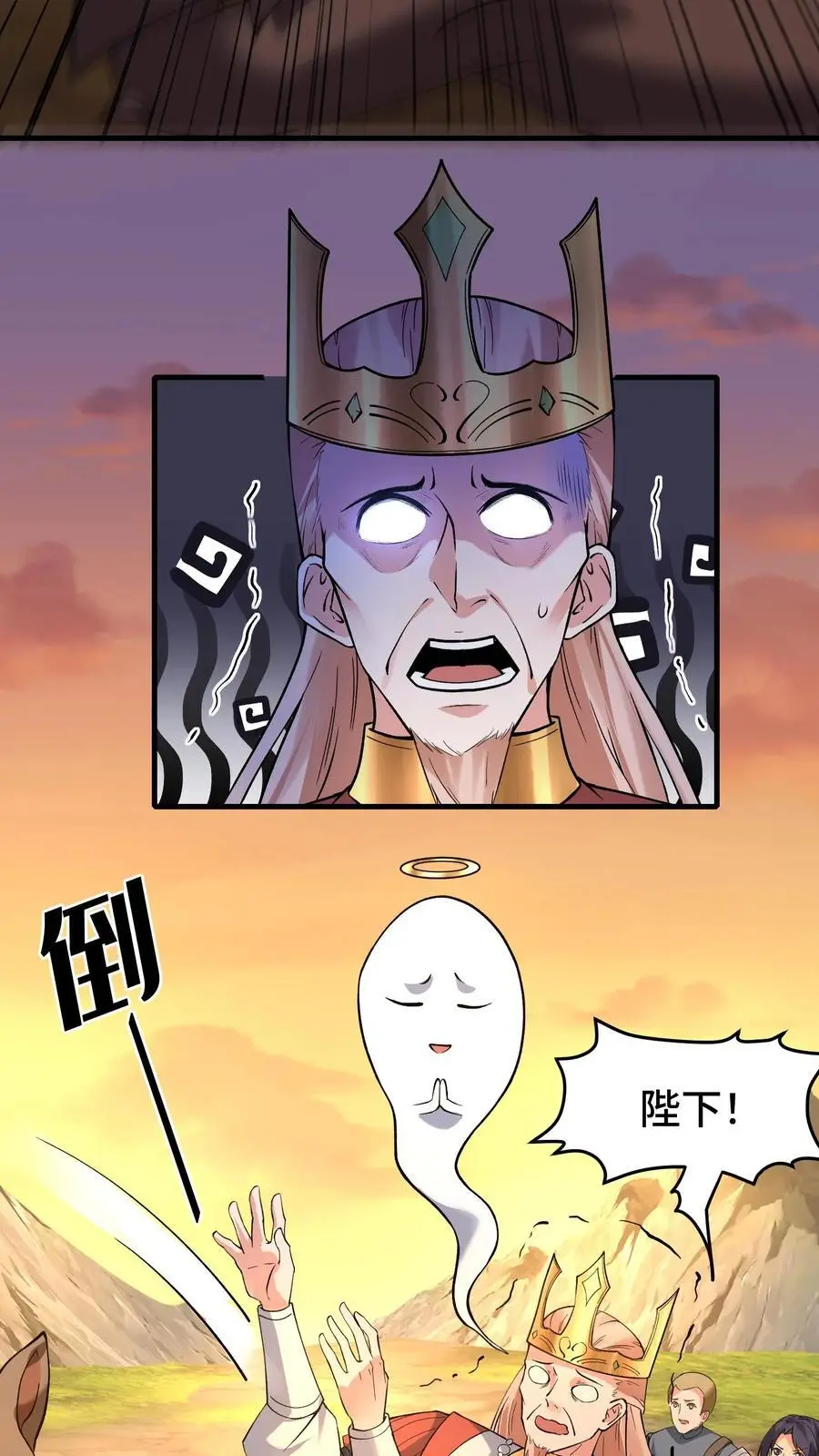 第152话 移动城堡 第4页