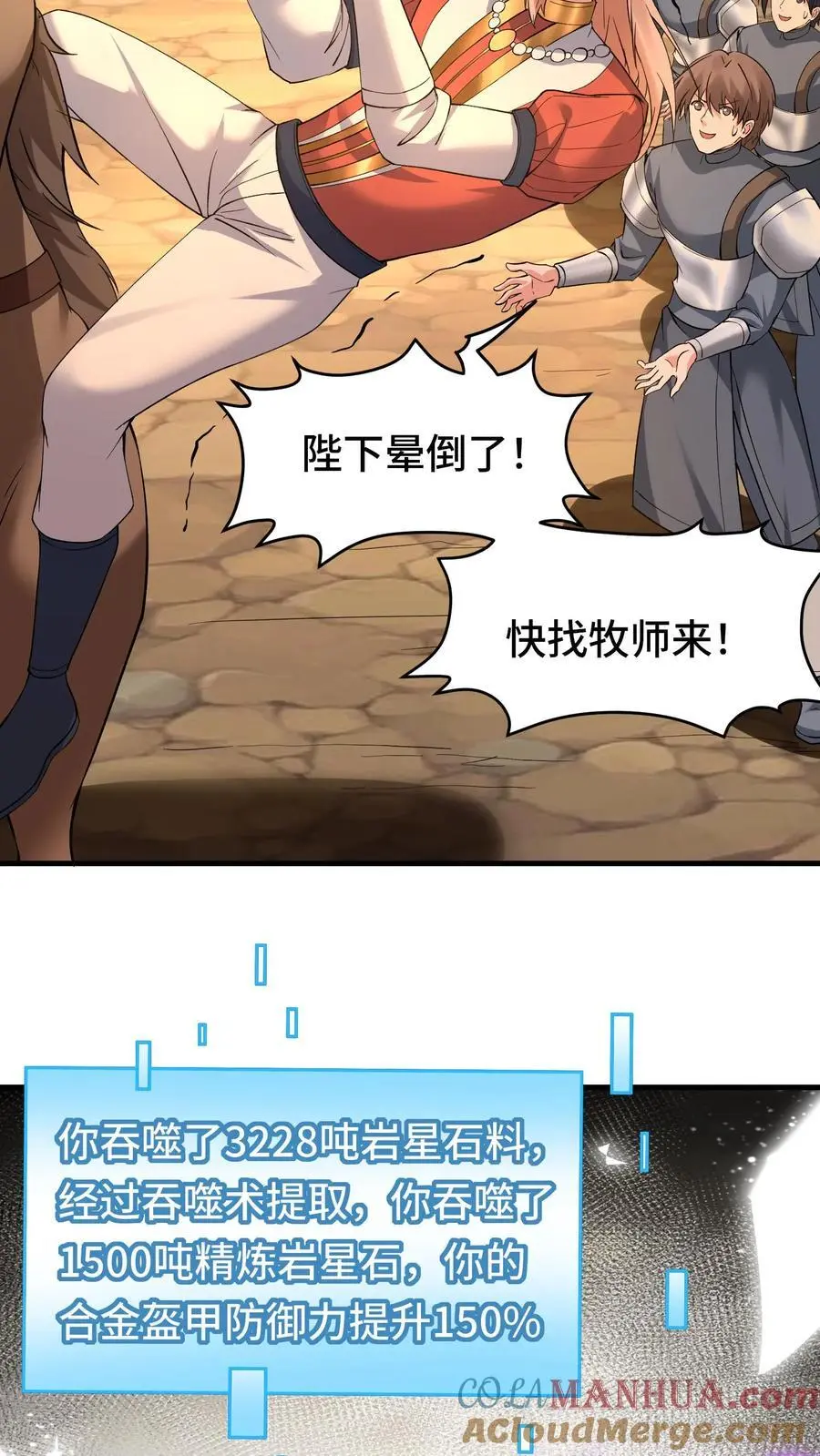 第152话 移动城堡 第5页