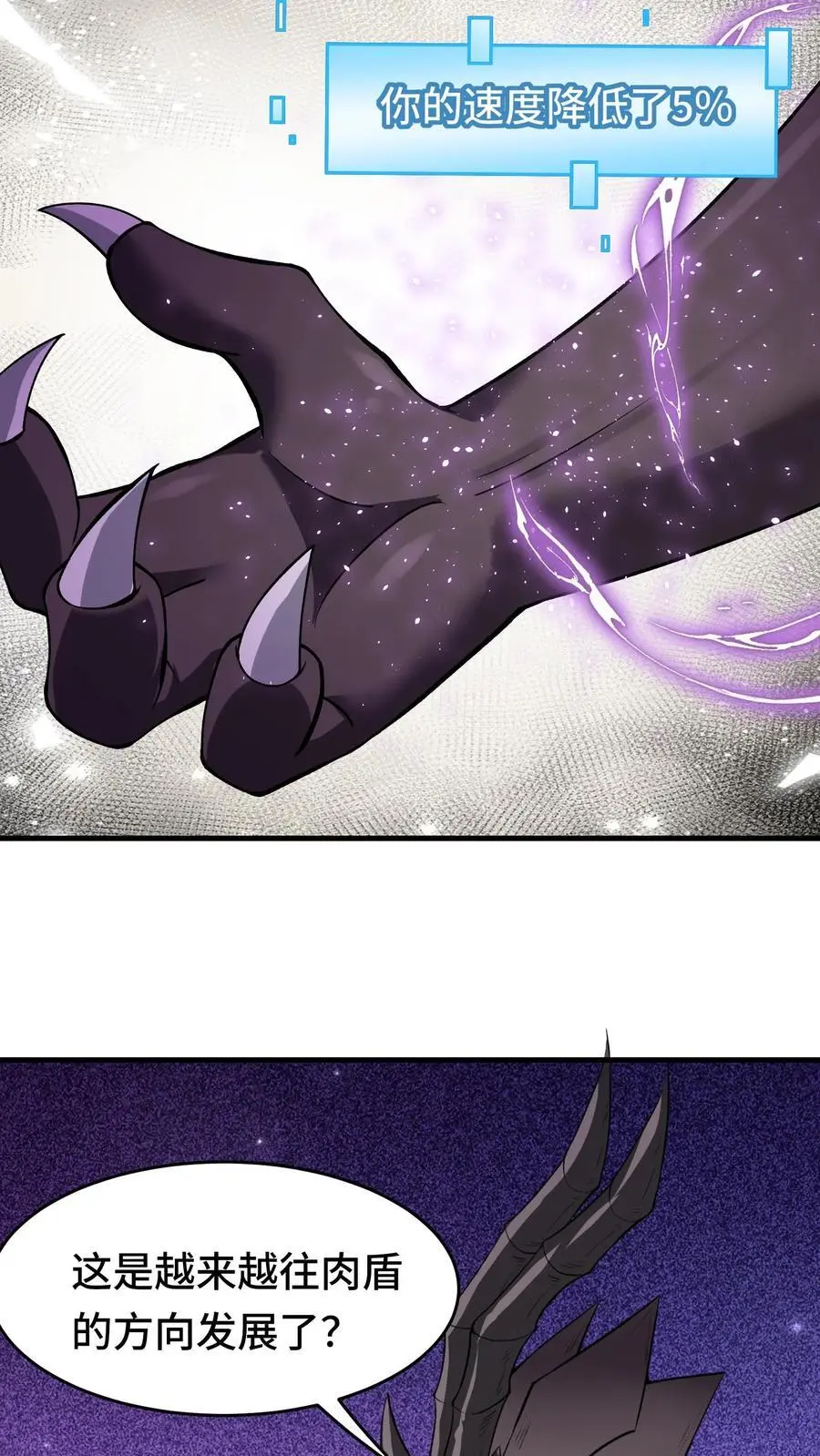 第152话 移动城堡 第6页