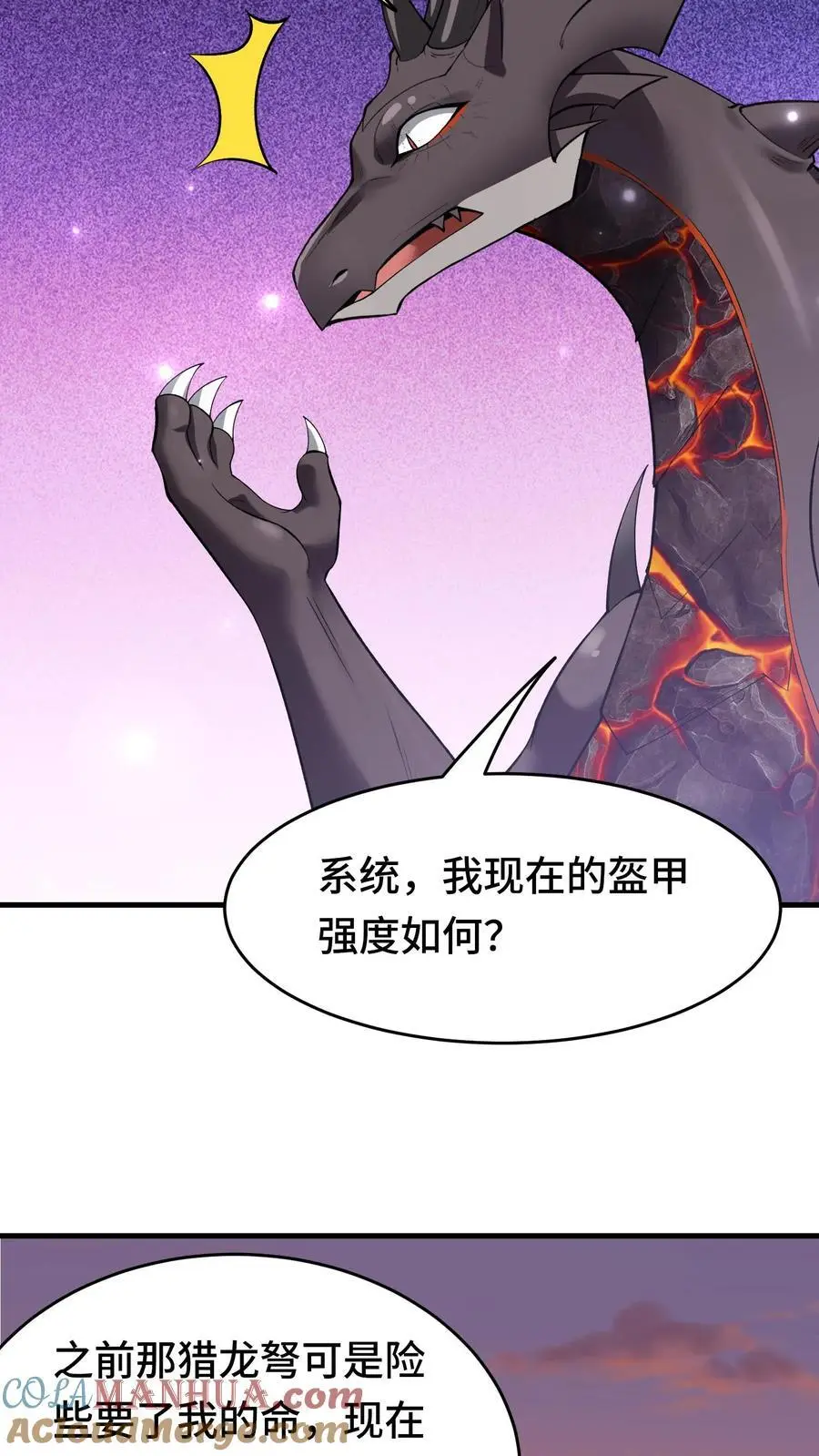 第152话 移动城堡 第7页