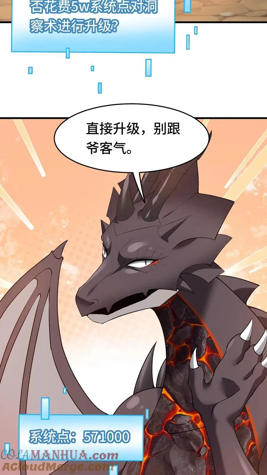 第152话 移动城堡 第9页