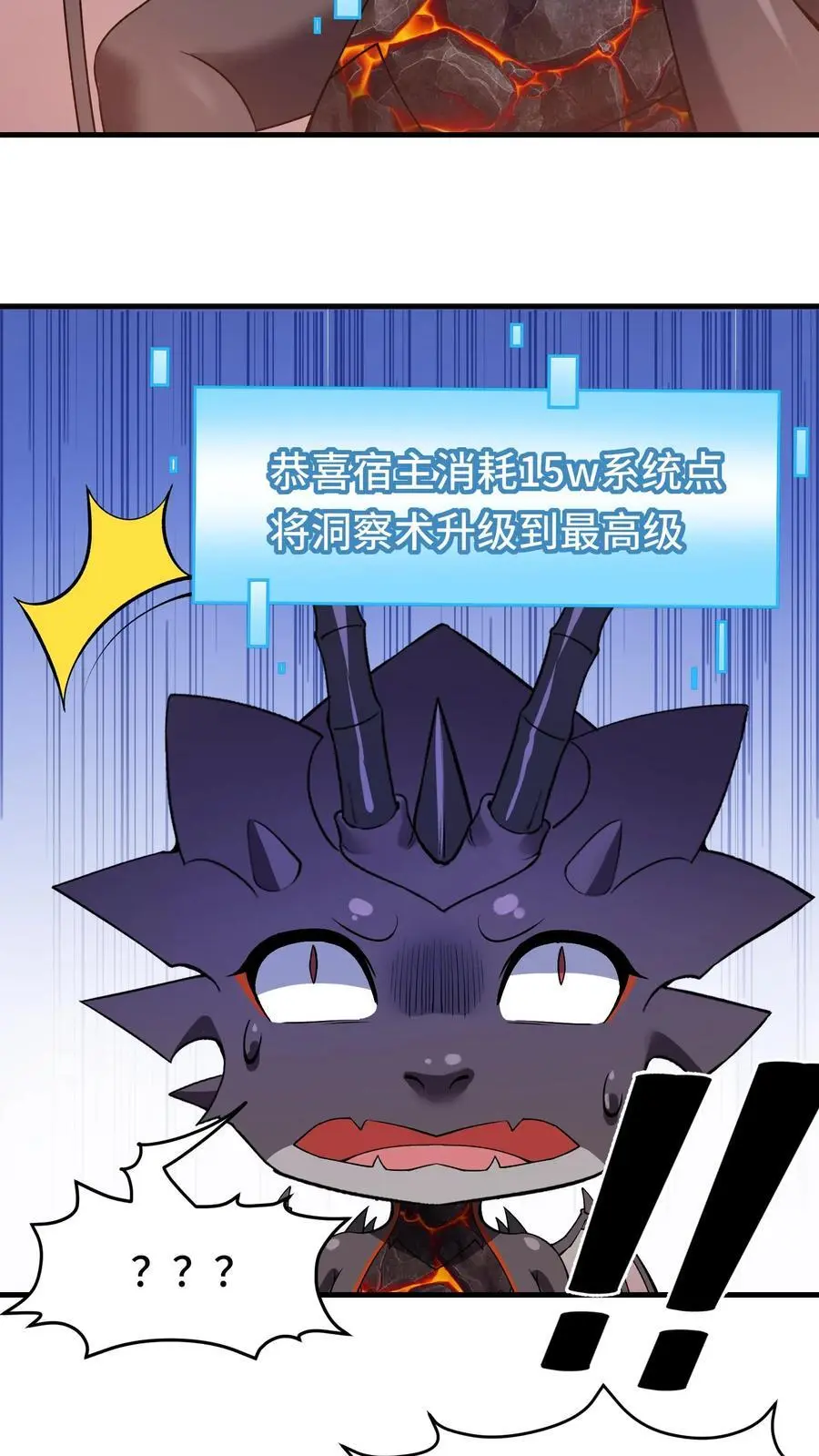 第152话 移动城堡 第10页