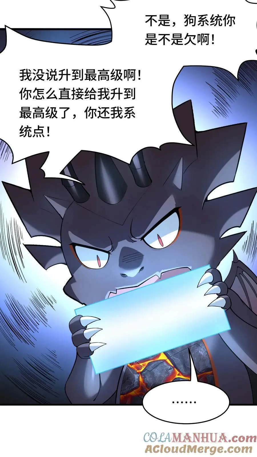 第152话 移动城堡 第11页