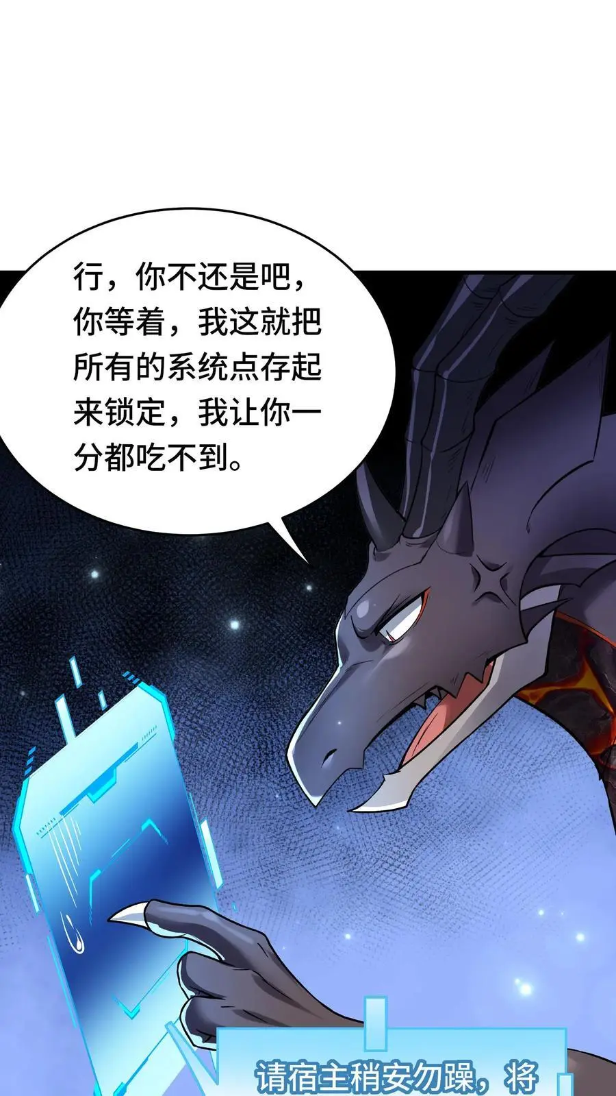第152话 移动城堡 第12页