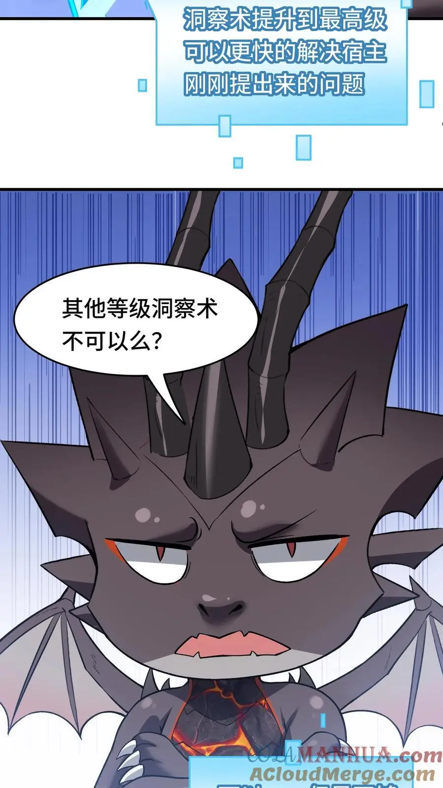 第152话 移动城堡 第13页