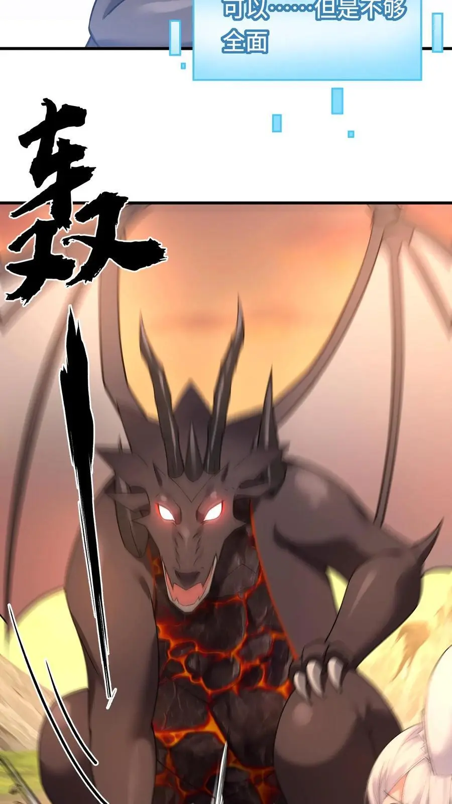 第152话 移动城堡 第14页