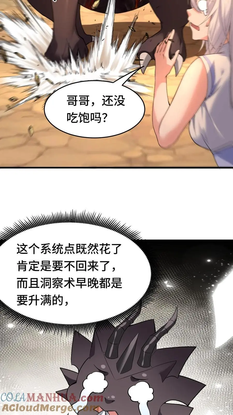 第152话 移动城堡 第15页