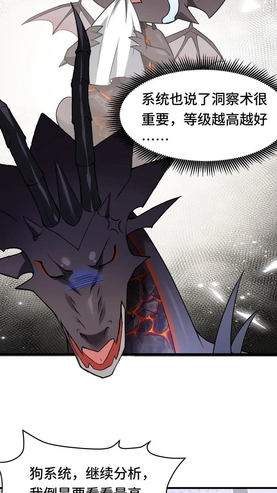 第152话 移动城堡 第16页