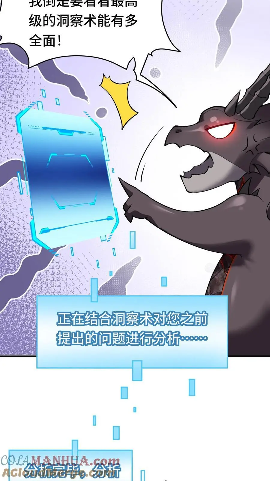 第152话 移动城堡 第17页