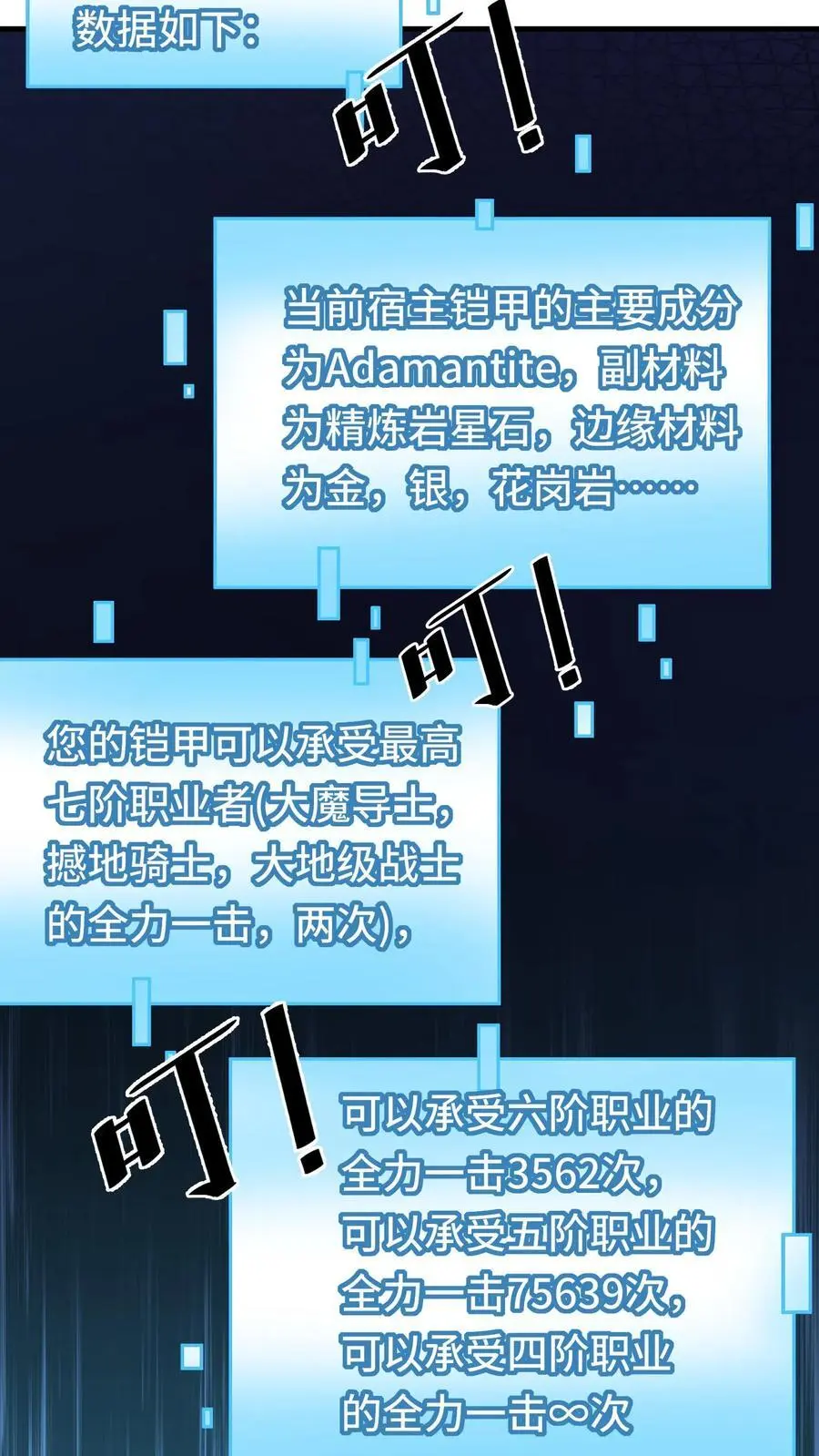 第152话 移动城堡 第18页