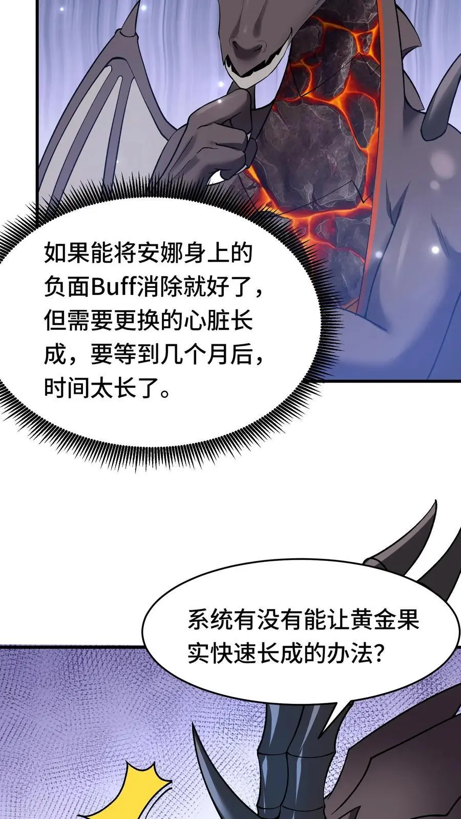 第152话 移动城堡 第20页