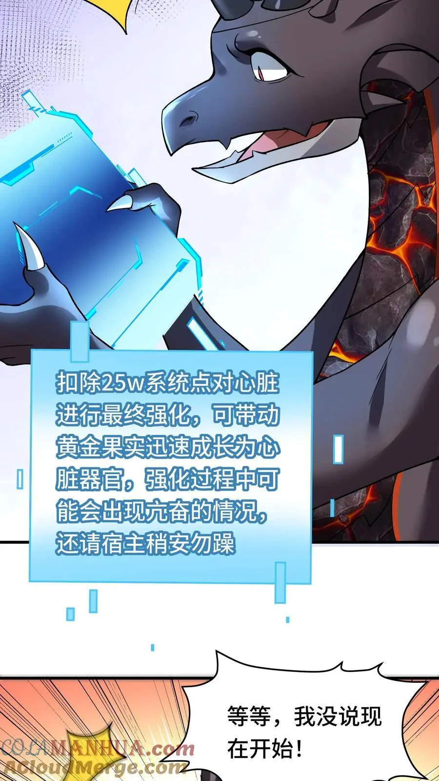 第152话 移动城堡 第21页