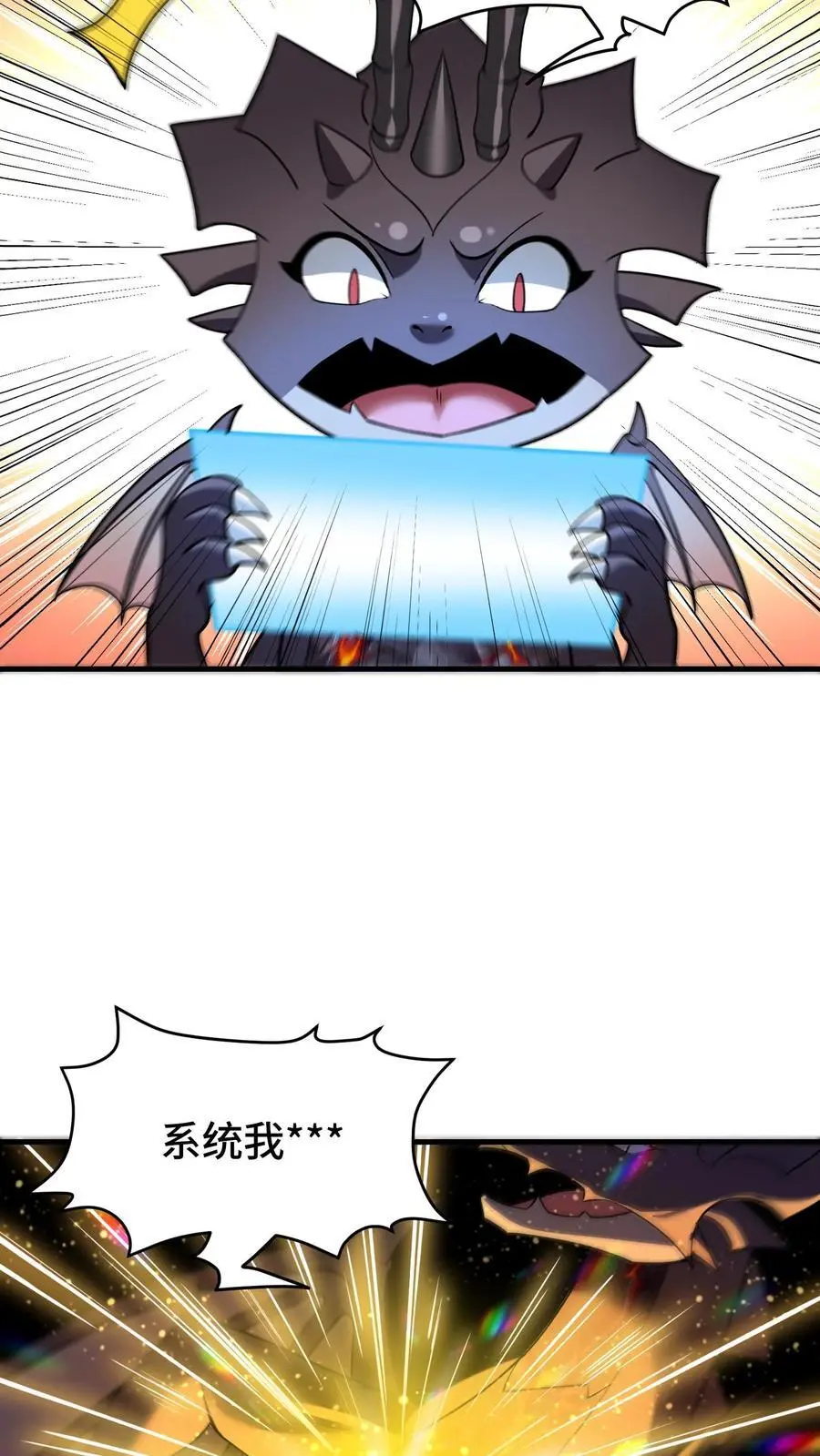 第152话 移动城堡 第22页