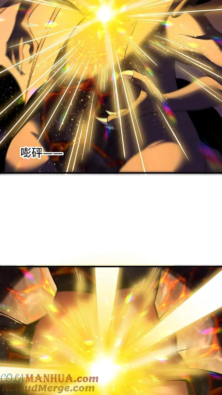 第152话 移动城堡 第23页