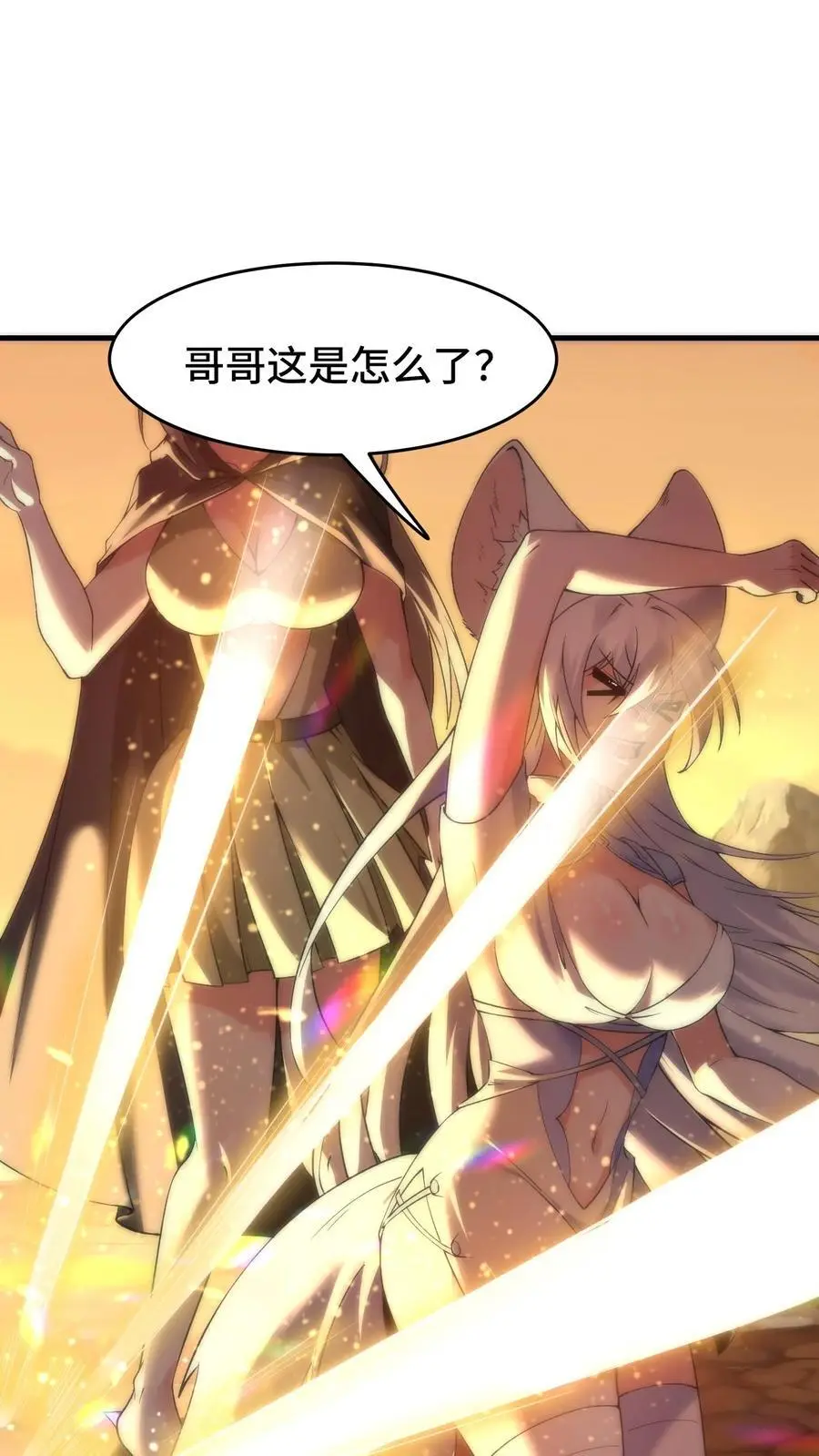 第152话 移动城堡 第26页