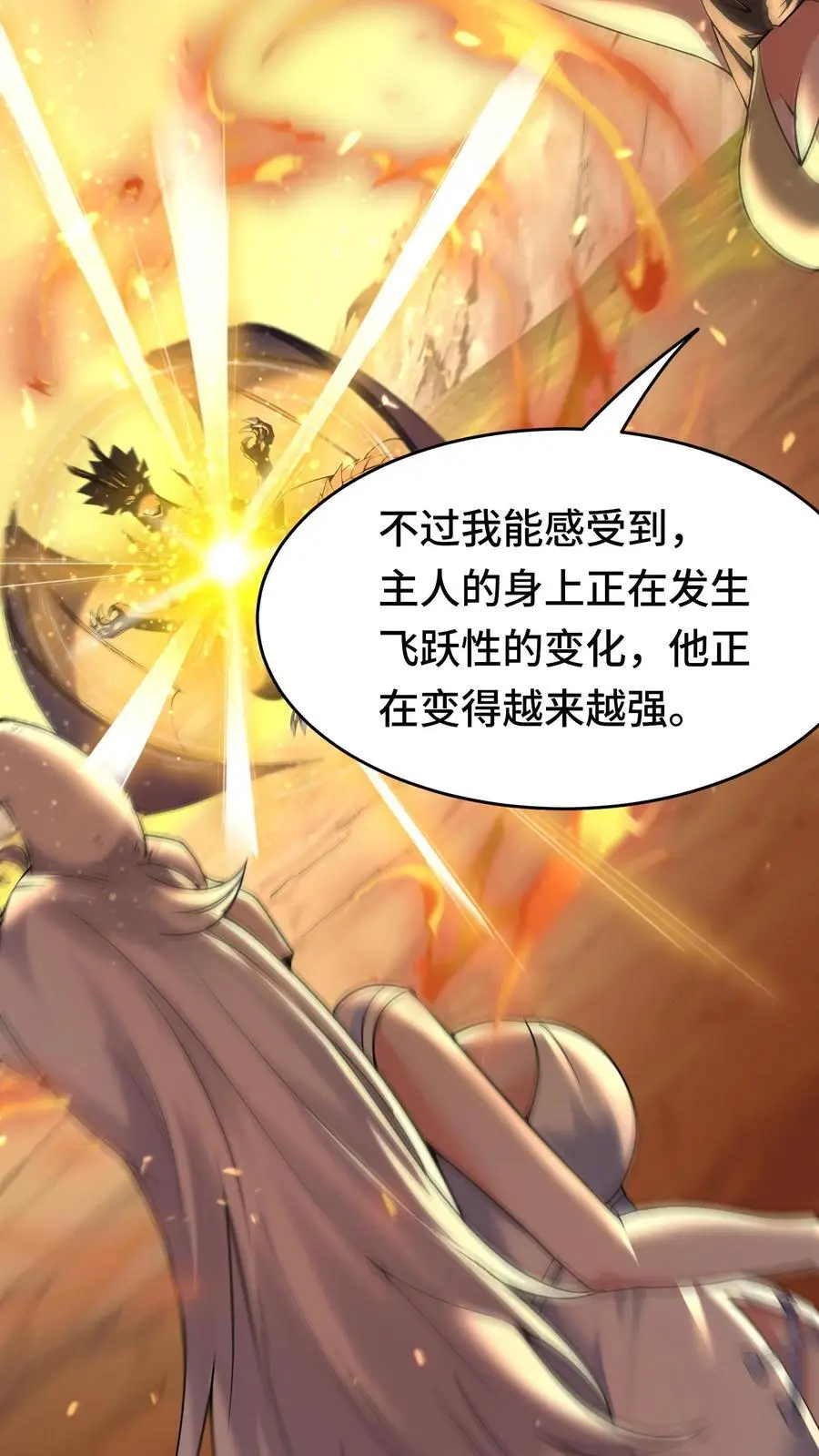 第152话 移动城堡 第28页