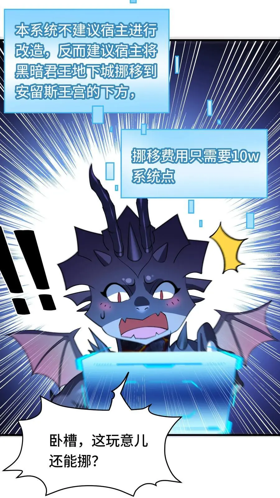 第152话 移动城堡 第30页