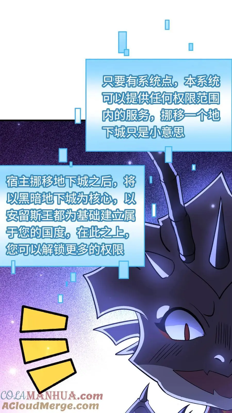 第152话 移动城堡 第31页