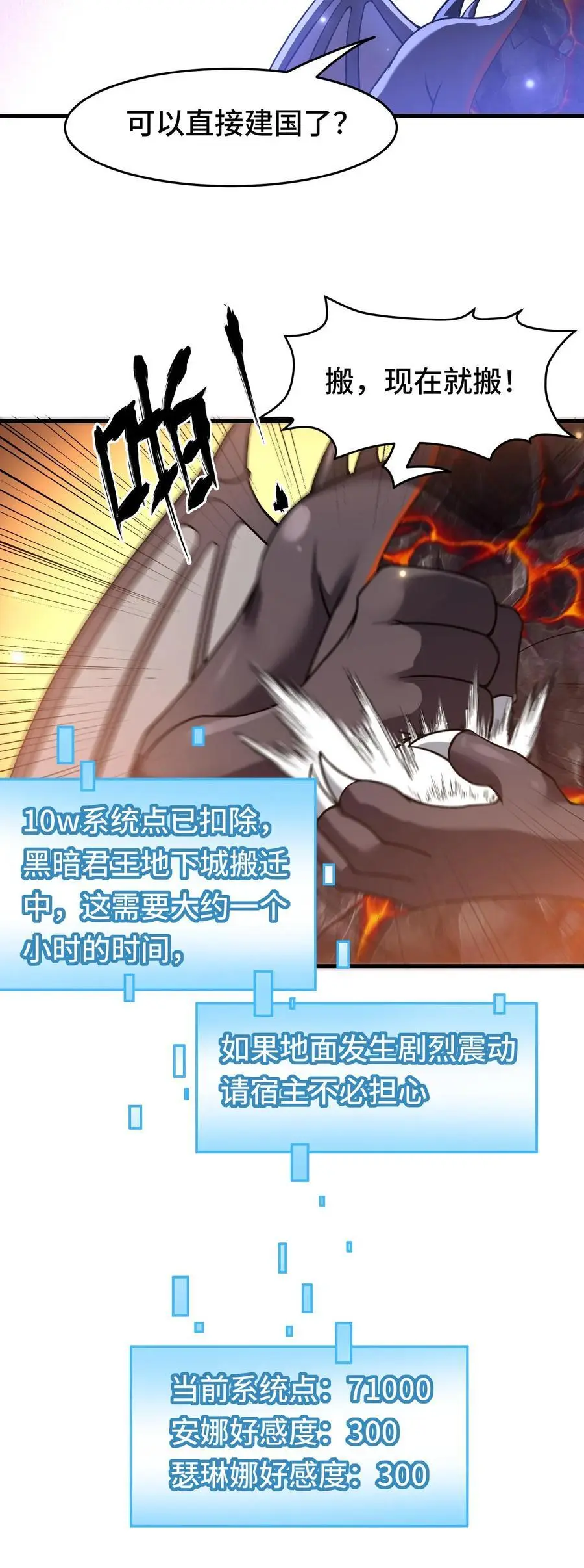 第152话 移动城堡 第32页
