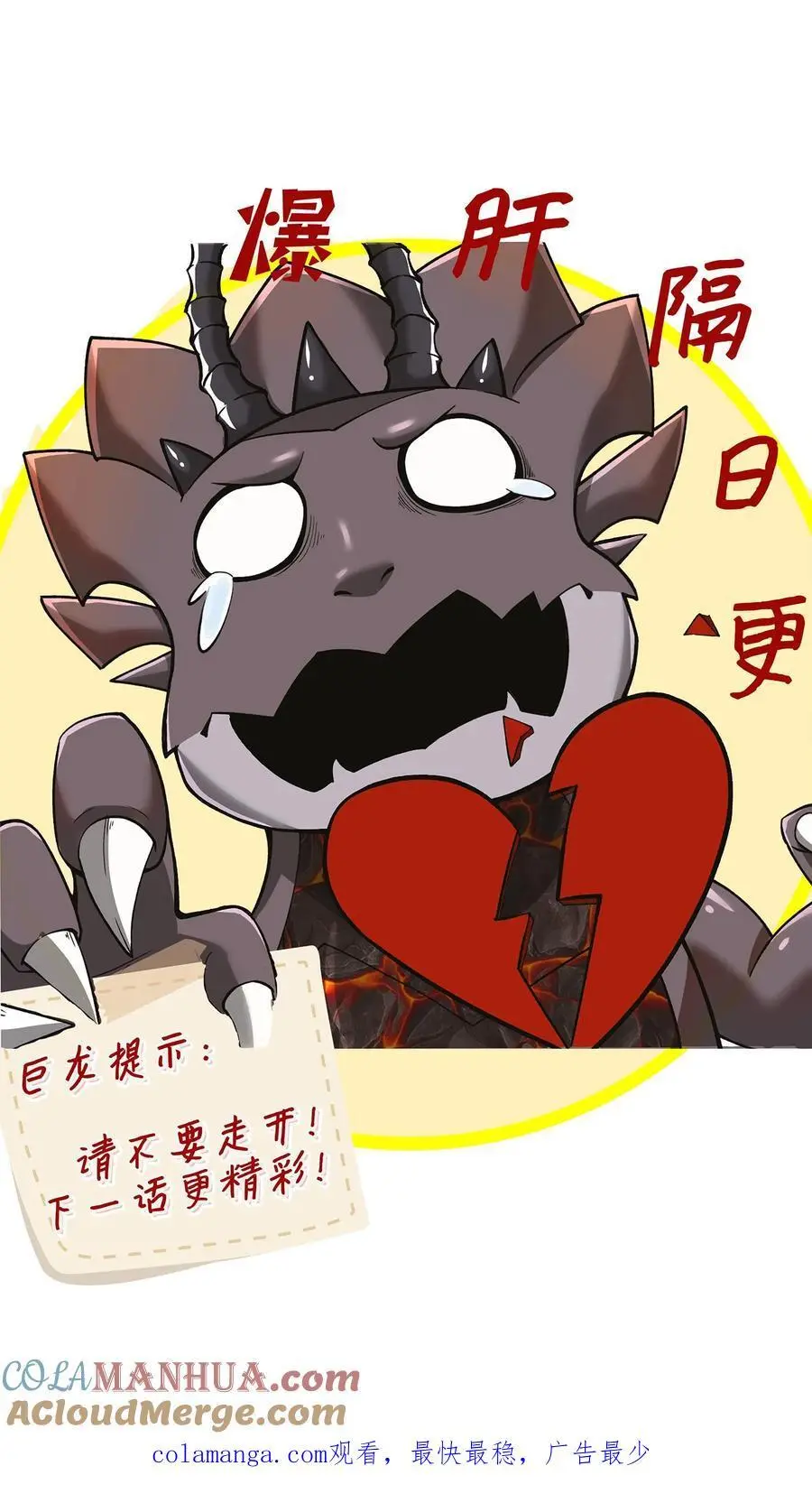第152话 移动城堡 第33页