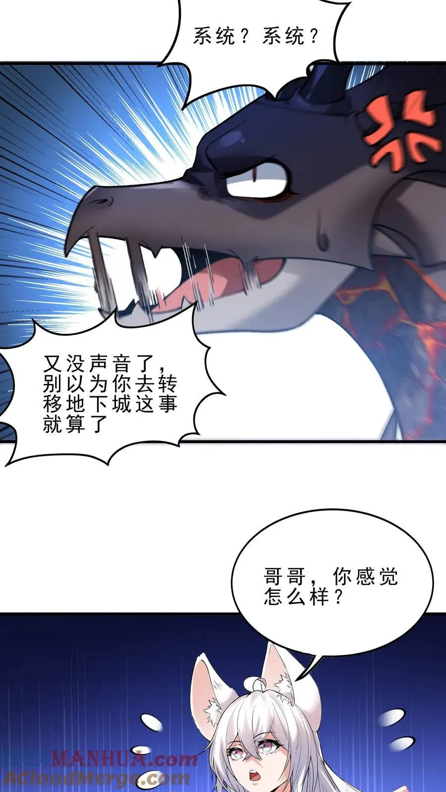 第153话 换心 第3页