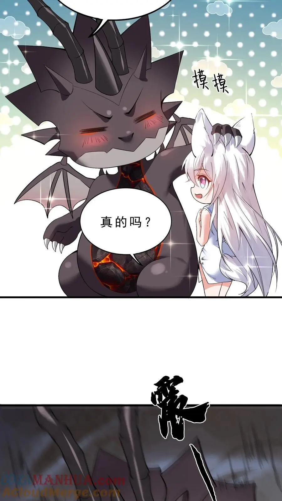 第153话 换心 第5页