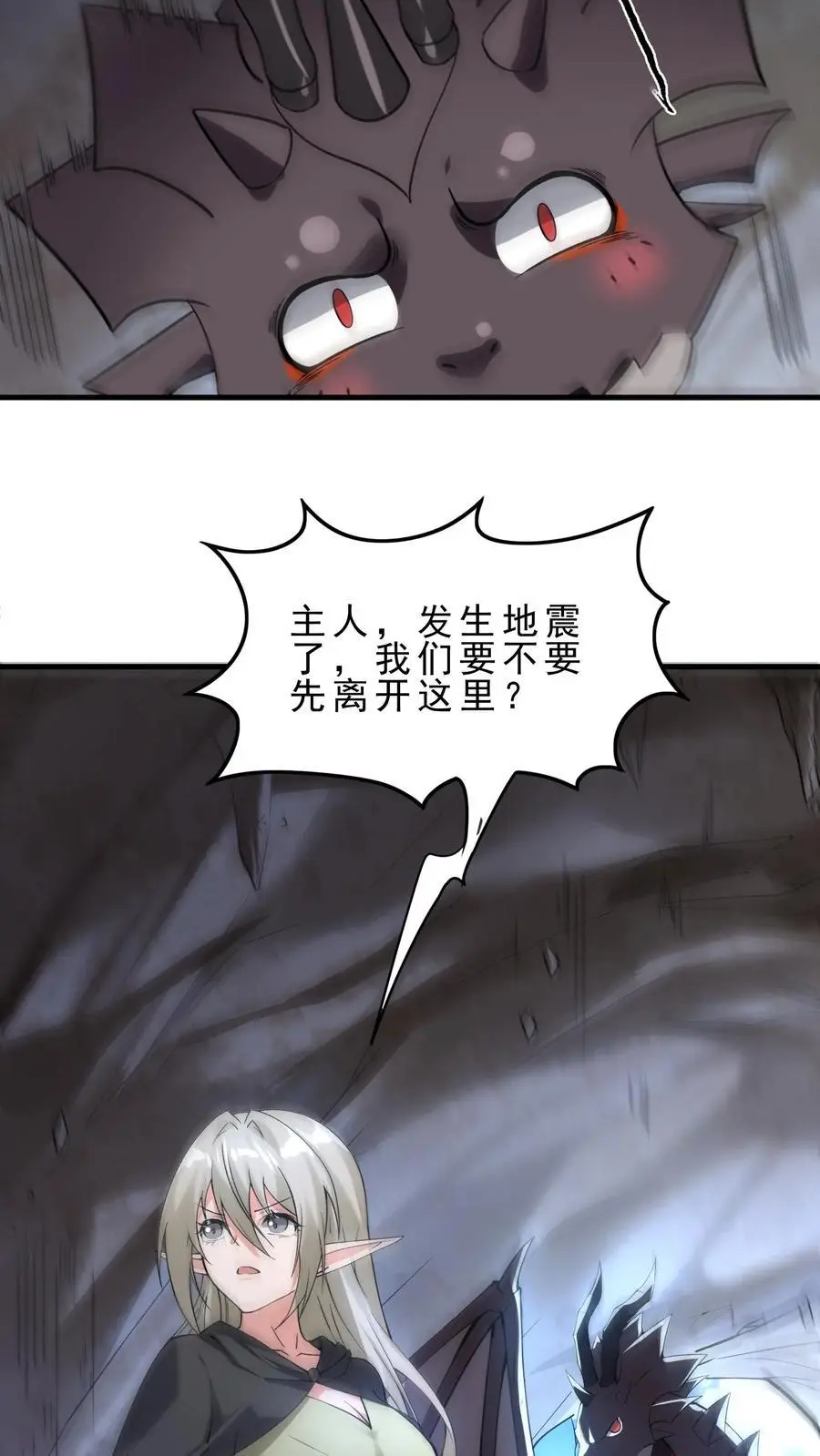 第153话 换心 第6页